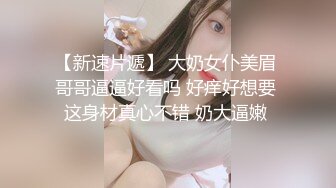 她说：感觉这样就能高潮