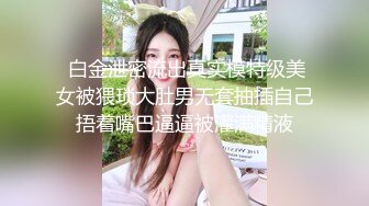 近距离看单男大鸡吧操老婆