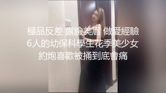 元旦期间带公司新入职的女同事做下健身运动 典型的反差婊 床下文静 床上极骚