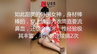 大庆同城的炮友小女