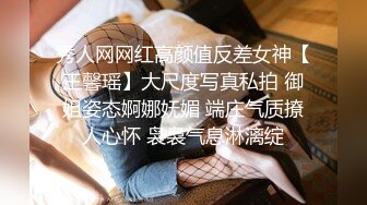 极品学院派超美女神【司雨】双洞齐开二部曲 开年金主爸爸约操极品JK制服淫荡小母狗