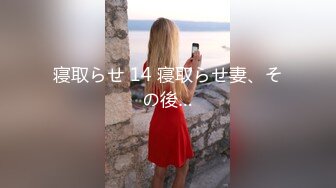 STP23238 极品颜值清纯系美女为赚钱下海  和好友激情啪啪大秀 舔弄吸吮大屌  扶腰后入撞击猛操  可惜没草几下就射了