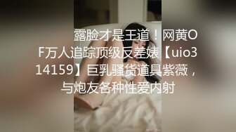 【Olivia】童颜巨乳小萝莉，被大佬们已经调教成功了，超会撩骚，淫贱反差时刻 (2)