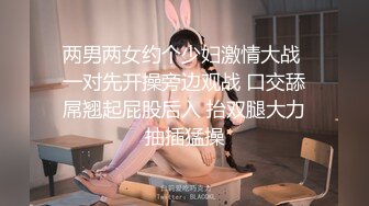 【新速片遞】  清纯美少女 · 今天帮爸爸修理硬件❤️ 下班后在花都停车场，找到爸爸的车，爬上车顶❤️自慰，高潮 爽死！