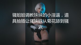 【新片速遞】 【极品稀缺❤️推特网红】南宁极品楼凤『紫晶』最新粉丝群订制私拍 极品骚货展示独创功效晶式绝活 高清720P原版 