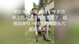 《頂級尤物★炸裂精品》露臉女神究極泄密！爆炸無敵美巨臀極品網紅小姐姐『yuyuh』高價私拍 (4)