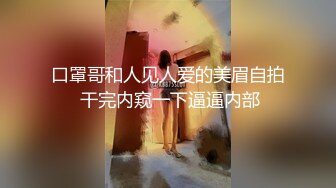 白嫩大胸学妹，无毛白虎逼无套抽插