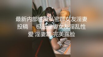 网络模特招聘诈骗 做明星梦的05年可爱学妹浴室洗澡自慰给所谓的摄影师看表情搞笑