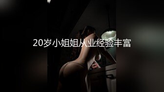 大神系列 妹子颜值身材给力 穿着贴身撩人裙白皙