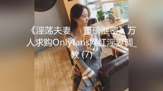 熟女的欲望就是浓烈啊 主动热情奔放赤裸裸上去就舔吸鸡巴然后坐上去啪啪进出嗷嗷猛烈激情好爽快