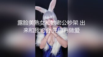 露脸美熟女和她老公吵架 出来和我约会,先口再做爱