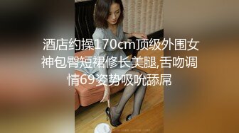 -眼镜男约了位公主范黑丝短裙年轻小姑娘操逼,侧插,后入,骑乘花招太多