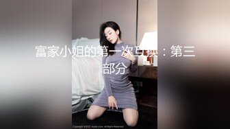 【新片速遞】  商场女厕全景偷拍 好身材的眼镜美女非常干净水润的鲍鱼