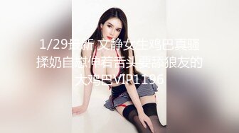 STP26534 【火爆推荐 极品啪啪】半糖女神『拉邻居女儿下海』 靓乳美腿馒头一线天 暴插内射名器美穴 VIP0600