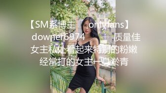 对老婆性趣不大却对漂亮小姨子冲动不止，大奶子嫩嫩肉体受不了猛吸啪啪耸动抽插