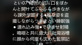 清纯反差眼镜娘小学妹清纯温婉的外表下竟然如此反差被金主爸爸带到酒店无套内射