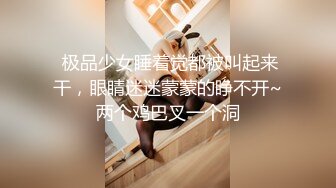 【极度淫乱❤️群P三人行】高颜值女神 三个洞都被堵满 被干的哭腔呻吟 高潮颤挛抽搐 多体位蹂躏爆草