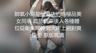 高铁露出女神『娜奥美』❤️全付费性爱私拍 法拉利上潮喷萝莉美女 炮炮都内射 高清1080P原版 (13)