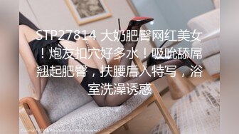 露脸草御姐高潮双腿抽搐最后潮吹，表情很丰富