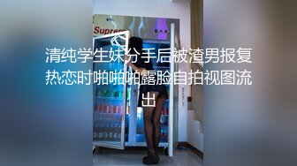 45巨乳姐姐被我操的高潮不断主动喊我爸打耳光内射她