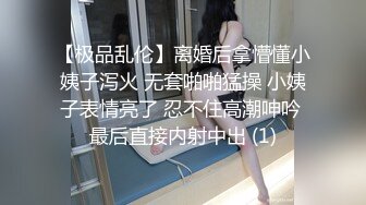 小七妹妹、萝莉丝袜美少女。隔着丝袜自慰，揉奶掰穴，高清晰观看森林的洞口！