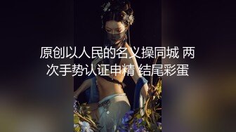 【极品乱伦❤️性爱流出】电报群大神『我的侄女叫小夕』乱伦性爱私拍 娇嫩侄女承受大屌的抽插内射 (16)