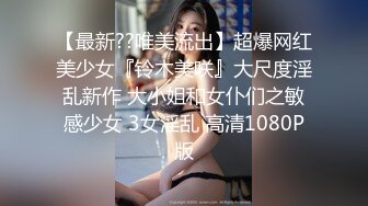 麻豆傳媒 MCY0246 賽前用肉棒替女孩暖身 淩薇