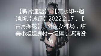 【新片速遞】姐妹花跟小哥激情双飞，全程露脸激情啪啪，轮流享受小哥的打桩机式抽插，多体位爆草骚逼还撅着屁股让摸骚穴