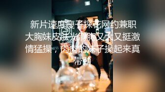 [2DF2]一路向西伟哥小区搭讪个戴眼镜的白领兼职站街女自称是个速记员带上楼顶出租屋吃快餐 -  [BT种子]