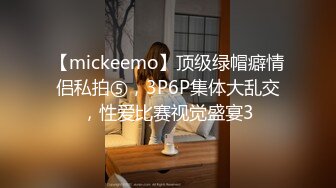 【阿呆寻花】甜美小骚货，美腿小短裤，抓着屌吸吮