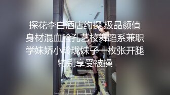 极品双珠【19岁瑶瑶】疯狂扣穴~双洞齐插~程露脸吃鸡~无套啪啪【10V】  (9)