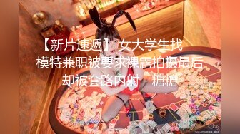 【原创国产精选】泡良大神隔几天换个新人酒店推倒干逼