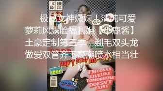 【新片速遞】和女友在按摩室来一发，粗大的肉棒插进女友的浑圆臀部沟，忍住不叫，狠狠抽插内射！