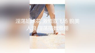 【网曝门事件】纹身少女姐妹花Holly&amp;Lila与长屌外教老师疯狂双飞不雅视图曝光流出高清1080P版