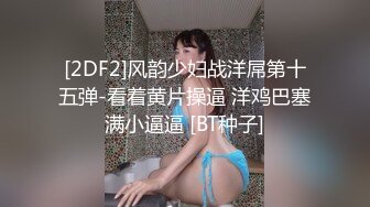 国产TS系列林婉佳女仆后入黑丝男还要口爆