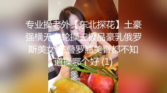 新晋网红 陆萱萱 最大尺度定制私拍 性感修女扮演SM黑丝微漏嫩逼菊花 玉女蜜桃臀皮裤包臀裙羡煞老男人