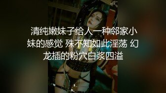 麦尼传媒NI-001极品反差女神沉浸式性爱