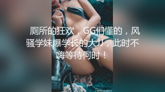 高端泄密流出视图杭州极品反差婊刘菲婷给大款金主爸爸吃屌求草