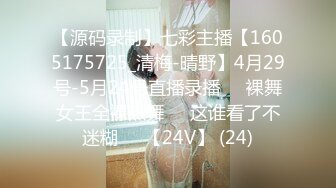 极品学生妹~超嫩【蛋挞哇】一脸稚嫩~道具抽插~天天啪啪秀【25V】 (11)