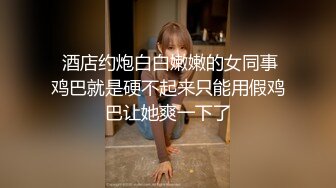 学妹很可爱 小白兔白又挺