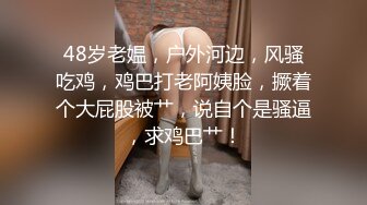 发骚小仙女全程露脸深夜撩骚狼友，淫声荡语互动听狼友指挥，奶子比心撅着屁股给狼友看，淫水多多特写展示