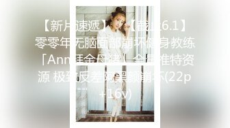 【新片速遞】 ✨【截止6.1】零零年无脑面部崩坏健身教练「Ann拜金母猪」全量推特资源 极致反差阿黑颜崩坏(22p+16v)