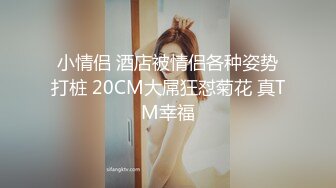 【美艳淫妻李婉儿】花了600大洋，从婉儿那一手购得，山林中啪啪插逼~多部5