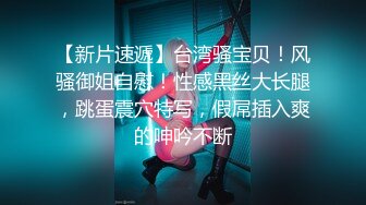 高颜值极品清纯萝莉最新唯美私拍傲人身材挺乳可操