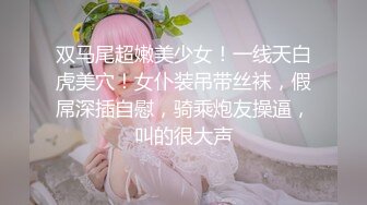 《贵在真实㊙️精品破_解》“老公不要停，好舒服”近景欣赏10对男女滚床单~激情四射堪比A片现场~出轨人妻换上连体情趣与小伙大战 (4)