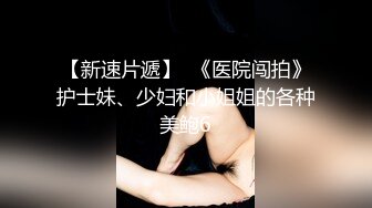 【AI画质增强】外围女神猎啪『大熊探花』❤️约啪高颜值文学系萝莉美女，又白又直的青春萝莉美腿