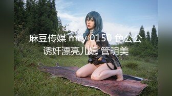 露脸反差可爱萝莉『remukira』看了就想侵犯童颜巨乳 身材极品！反差甜妹 谁顶的住啊！这小翘臀操起来肯定很爽