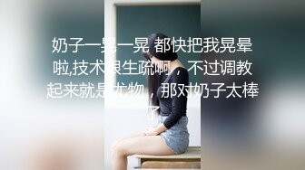 台湾SWAG 高颜值美女大生主播遇到秒射男 让他射了三次