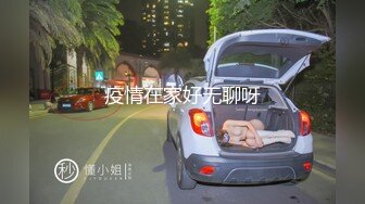 【赵公子爱少妇】第二炮，风骚熟女真饥渴，近景抠穴水汪汪，白嫩大屁股疯狂抽插，骚话连篇浪叫不断真刺激