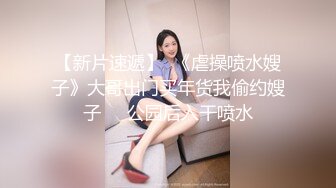 STP29781 极品高顏值女神级小姐姐小屄肥美多汁粉嘟嘟男友掰开爱不释手 VIP0600